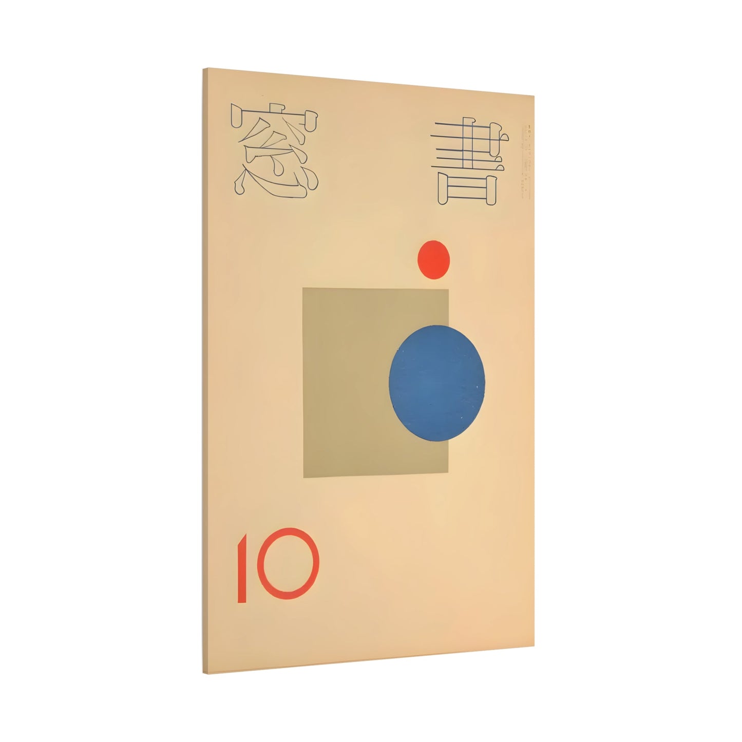 Vintage Japanese Magazine Pop Art Canvas Print, Modern Asian Decor