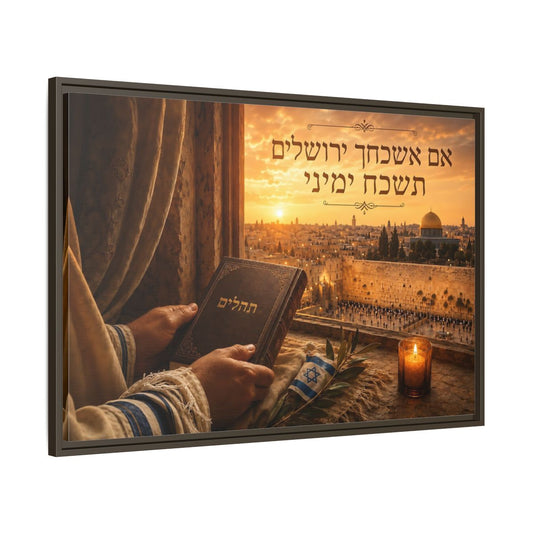 Main Mockup. Religious Jerusalem Prayer Jerusalem Sunset shown as framed canvas print