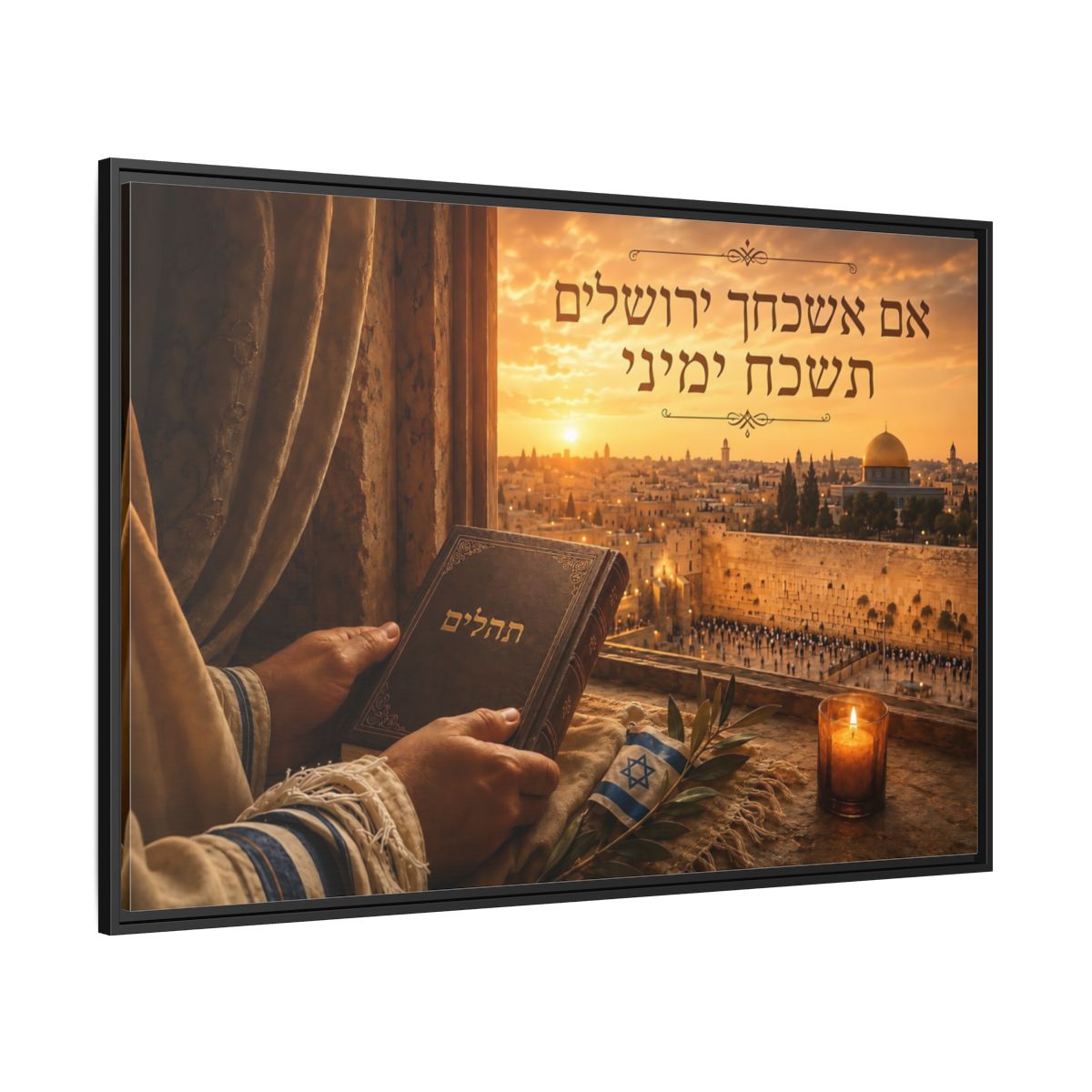 Side Mockup 12. Religious Jerusalem Prayer Jerusalem Sunset shown as framed canvas print